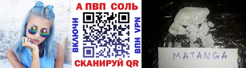 Alpha PVP Соль Пустошка