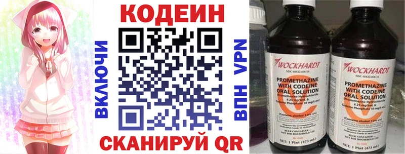 Кодеиновый сироп Lean напиток Lean (лин)  Купить  Пустошка 