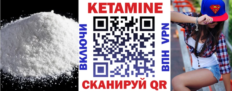 Кетамин VHQ  Купить  Пустошка 